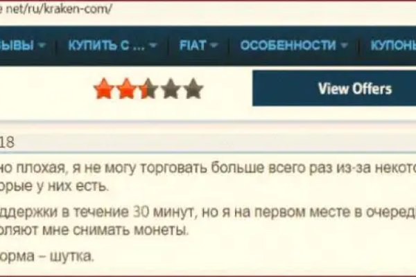 Кракен вместо гидры