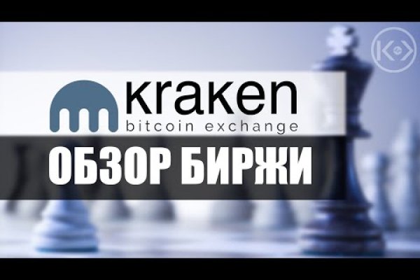 Kraken cc зеркало kr2web in